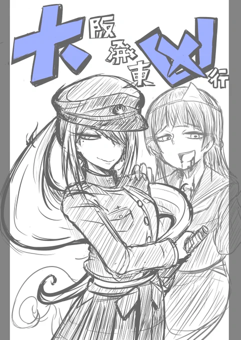 大凶 