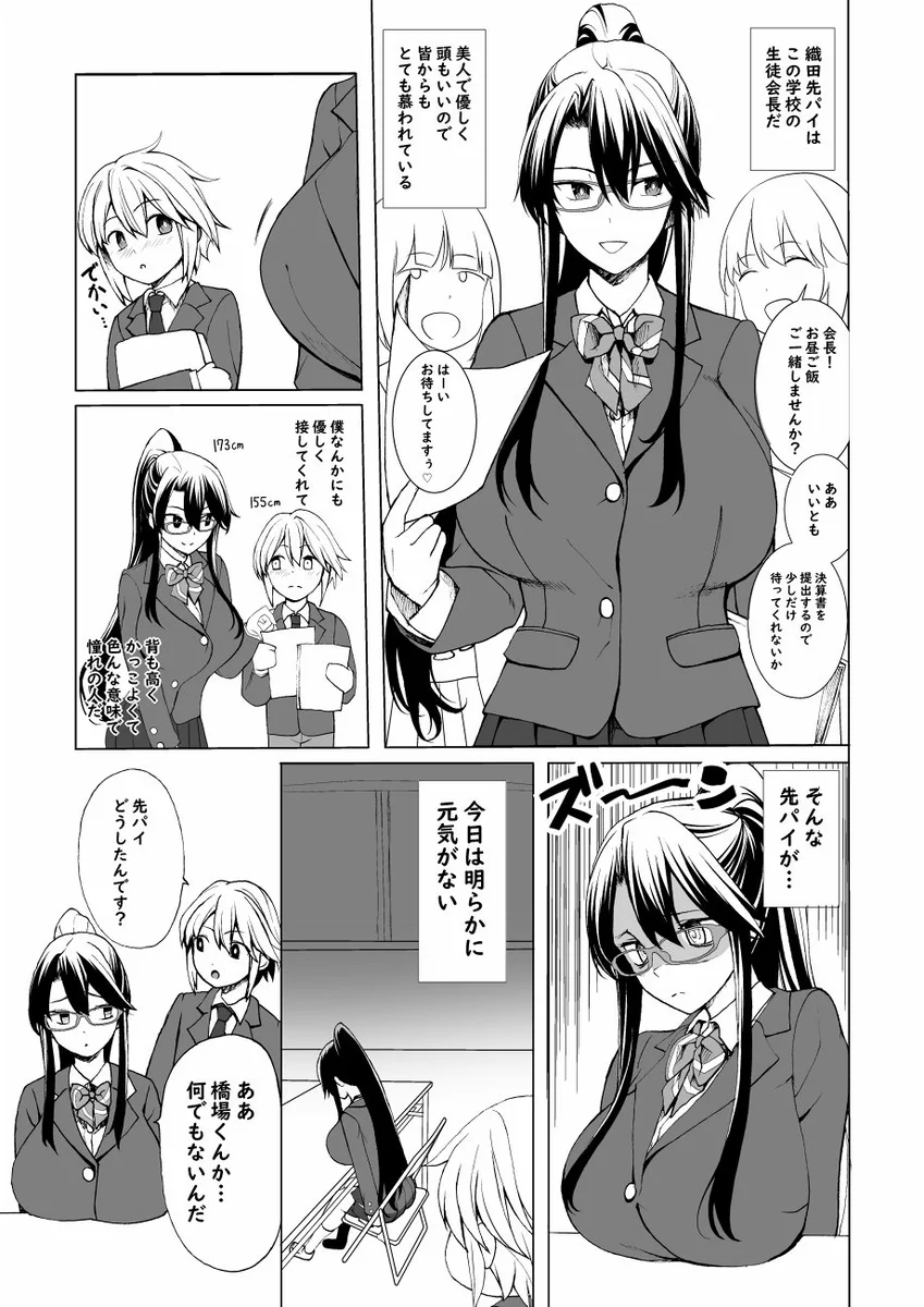 クールな生徒会長が弟キャラの後輩とお風呂に入る？これは尊いww