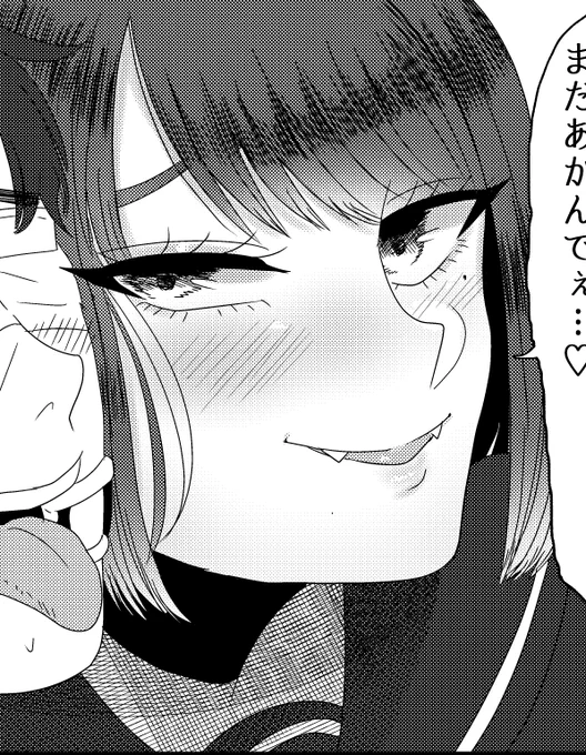 悪い顔～ 