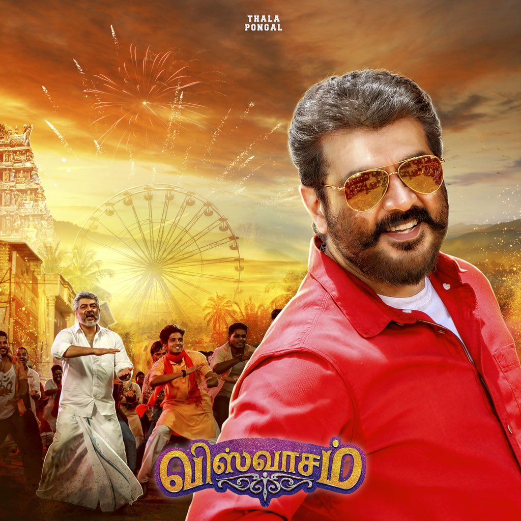 deepakmahi26993's tweet photo. #NewProfilePic #ViswasamCelebrationCDP  #ViswasamThiruvizhaOnJan10  #ViswasamPongal2019 #ViswasamFestivalCDP https://t.co/WUSv0yIj0E