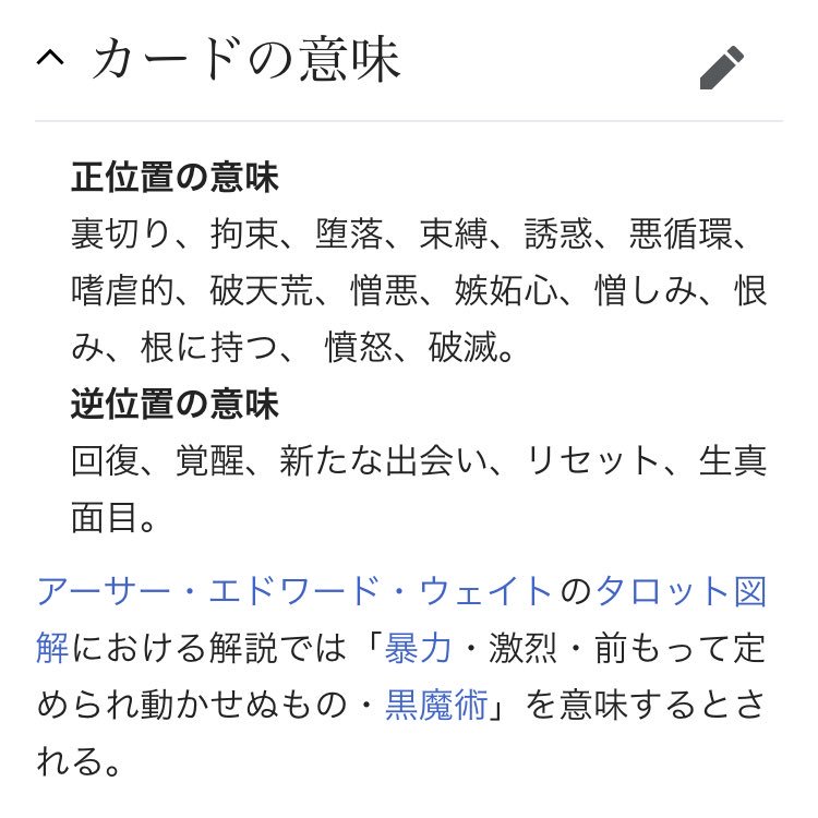 逆五芒星の女神たちとそのうえに供物として捧げられた神楽ひかり そして不在の愛城華恋 さらには 眠る ことの意味や とりわけ しゃがみこんでしまったまま眠っている キャラクターや 互いに身を預けあい眠る キャラクターについても着目したい