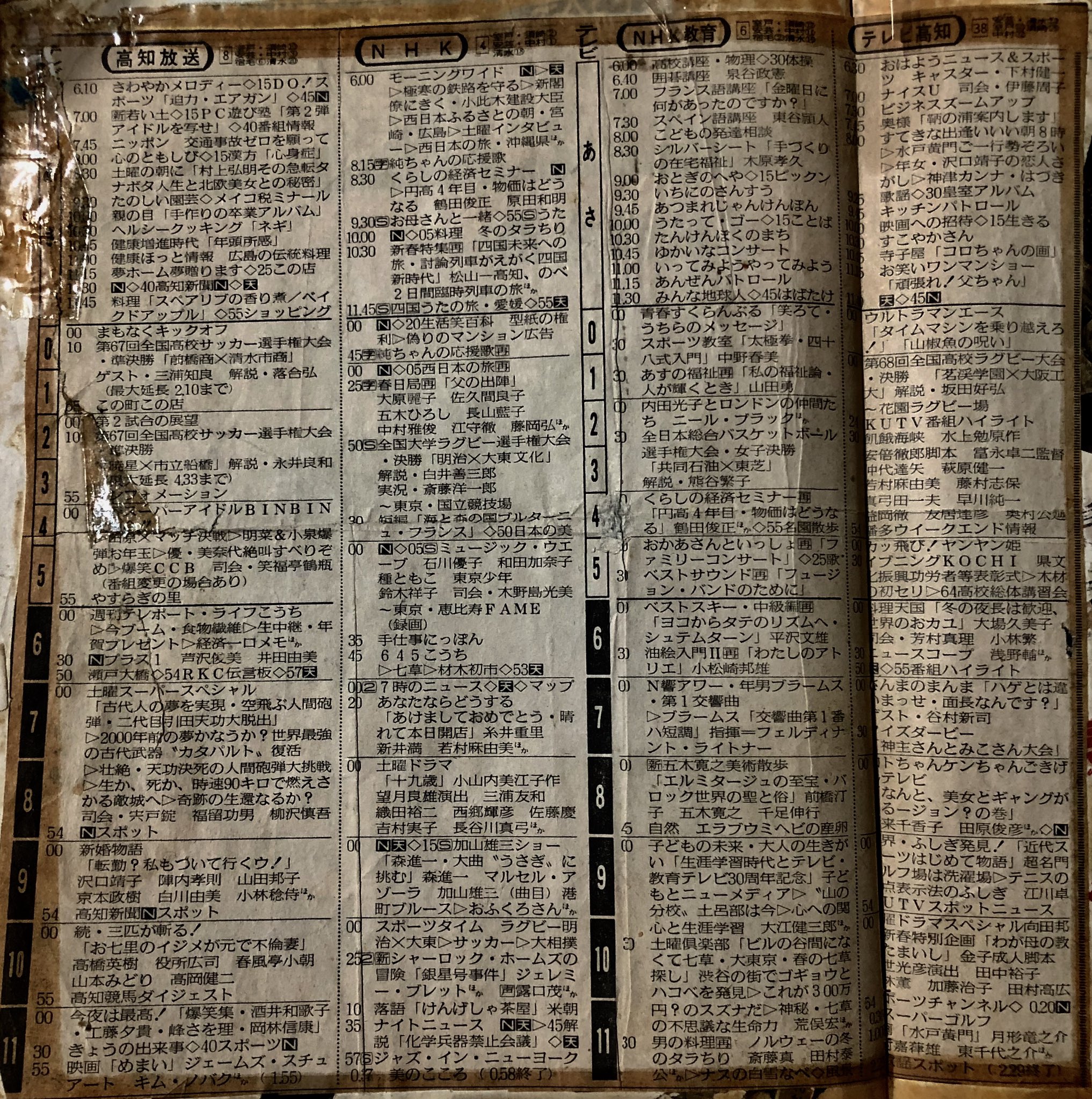 民間放送70年史 民間放送70年史 民間放送70年史(日本民間放送連盟編集) / 古本