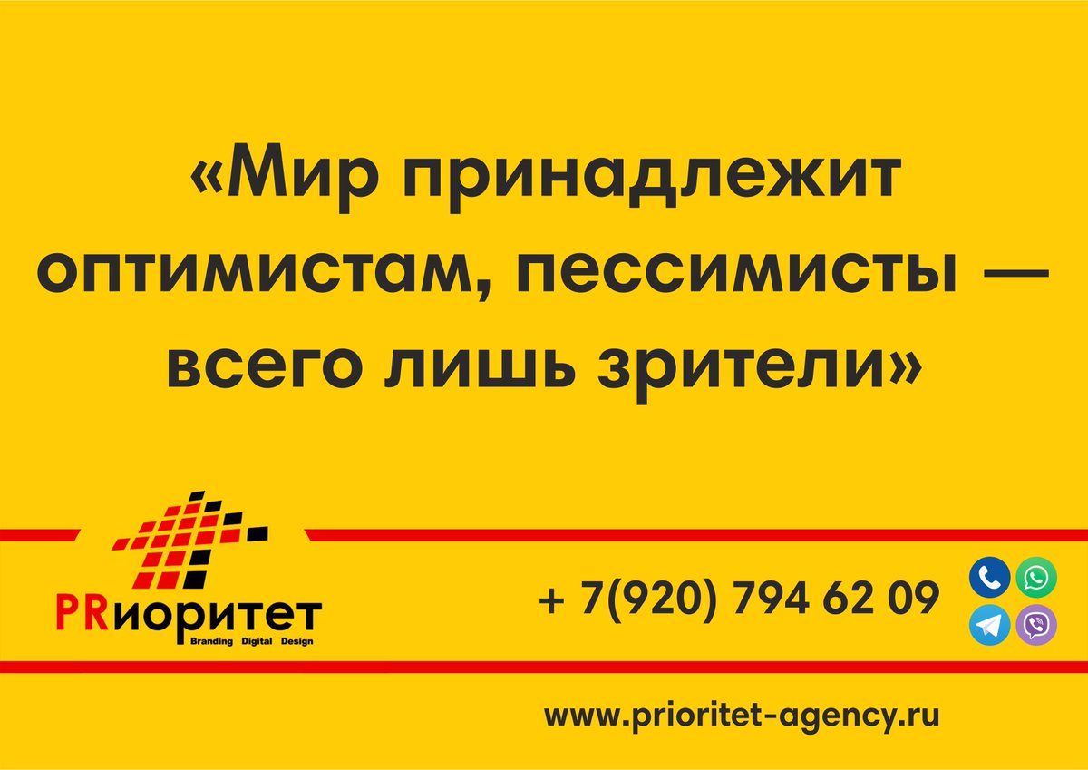 PR_Prioritet's tweet image. 