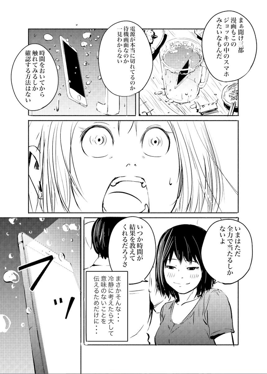 前回のコミティアで、締め切り前日の夜に「三都もいまから６ページ漫画描きな」って言われて一夜で描いたクソしょうもない漫画がございます。お暇な方はどうぞ。
前回一瞬アップしたんですが、しょうもなさすぎて消しちゃった。
（つづく） 