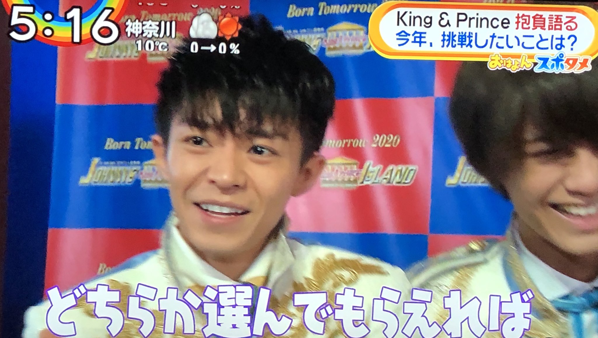 تويتر Yuuu على تويتر おはよん 1 7 キンプリ 岸優太 今年 の抱負を語る 今年の意気込みを漢字一文字で 脱皮の 皮 岸クン今日も朝からかっこいい 岸クンおもろw T Co Fgg1qlcdhz