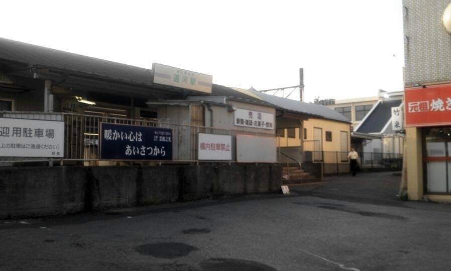森 亮二 流山市議会議員 En Twitter 月曜日 朝は運河駅東口で活動 家事 事務作業 挨拶廻り 私用 湯の郷 平成15年1月に運河駅 写真は当時の様子 から始めた駅活動も16年目を迎えました 多くの学びと出会いを頂きました これからも宜しくお願い致します