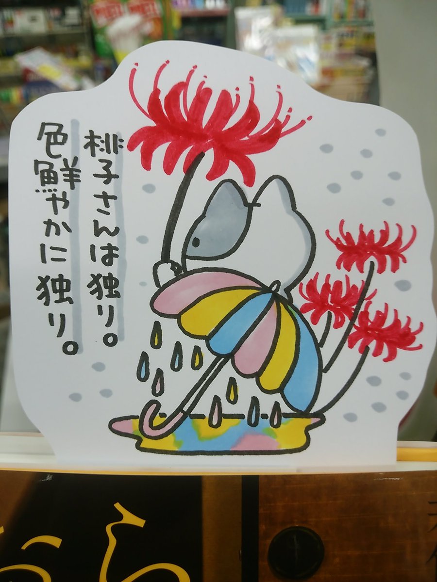 本日紹介する書籍は「おらおらでひとりいぐも」です。主人公は74歳、一人暮らしの桃子さん。故郷や夫を思い、過去を噛みしめながら頭の中に広がるのは色鮮やかな悲しみと愛おしさ。東北弁の桃子さん独特の感性で語られる「独り」という自由にたどり着くまでの想いは読むものを圧倒します。 