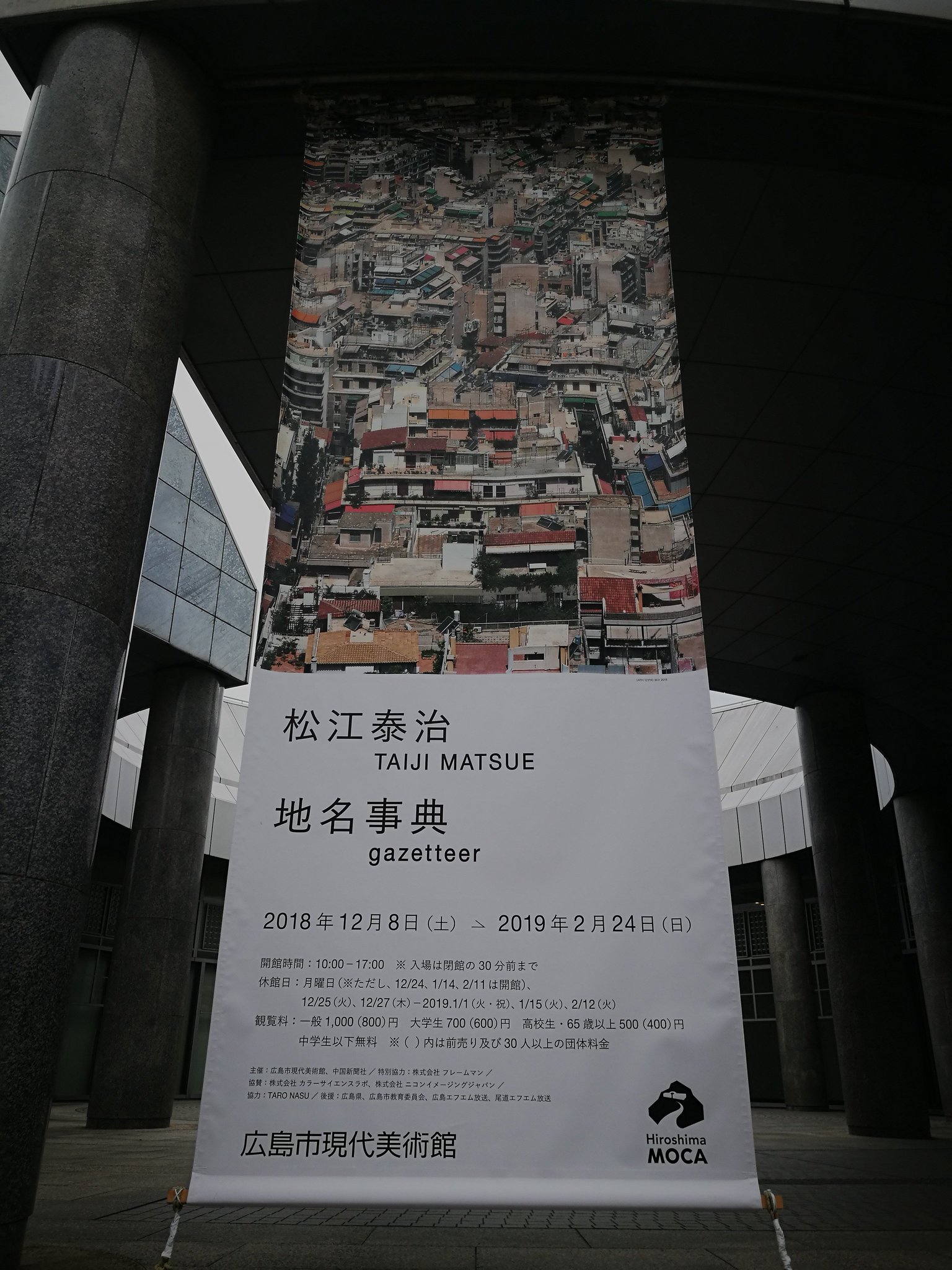 惹起一休 松江泰治 地名事典 Gazetteer 広島市現代美術館 2 24 T Co Lwyvysros2 予備知識ゼロで行ったがおもしろかった ああいう主観を廃した撮り方があるんだな タイトルも記号 卒塔婆だらけのお墓と 海外の集団墓地が特によかった 集団 惹起一休 松江泰治 地名事典 Gazetteer 広島市現代美術館 2 24 T Co Lwyvysros2 予備知識ゼロで行ったがおもしろかった ああいう主観を廃した撮り方があるんだな タイトルも記号 卒塔婆だらけのお墓と 海外の集団墓地が特によかった 集団
