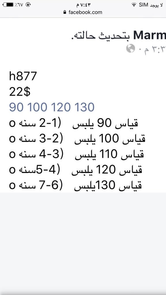 مقاسات شي ان للرضع 9 خطوات لـ تحديد مقاسات شي ان للاطفال الصحيحة