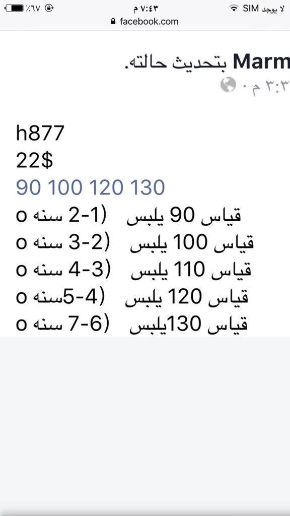 جدول مقاسات شي ان للاطفال