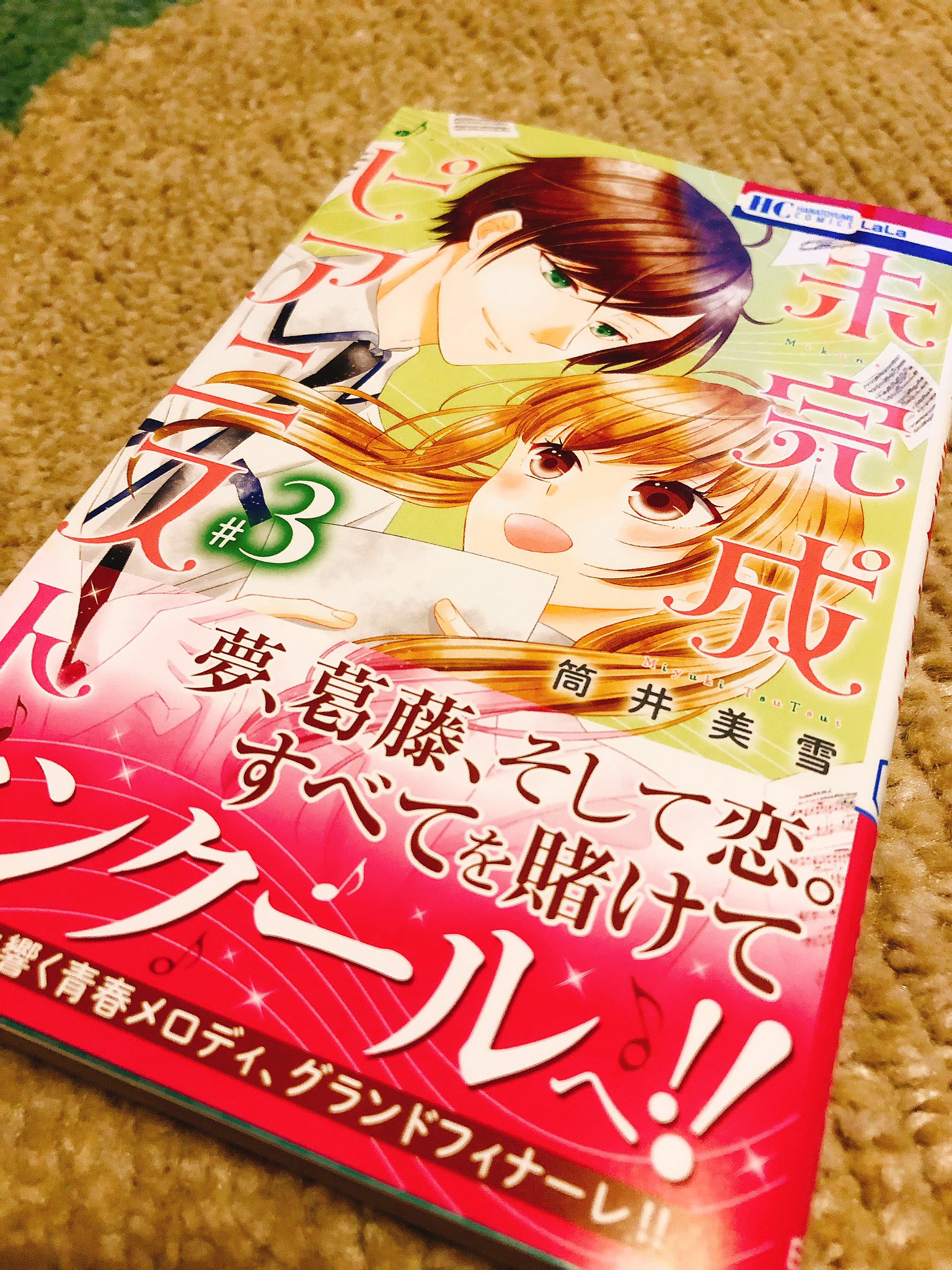 未完成ピアニスト Twitter Search Twitter