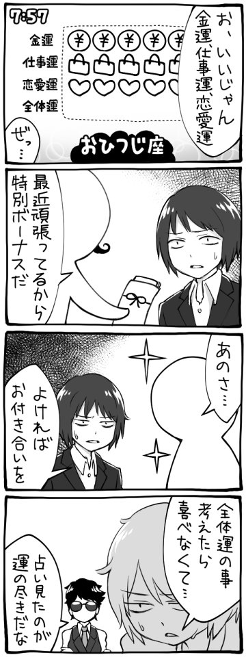 全体主義の恐怖 