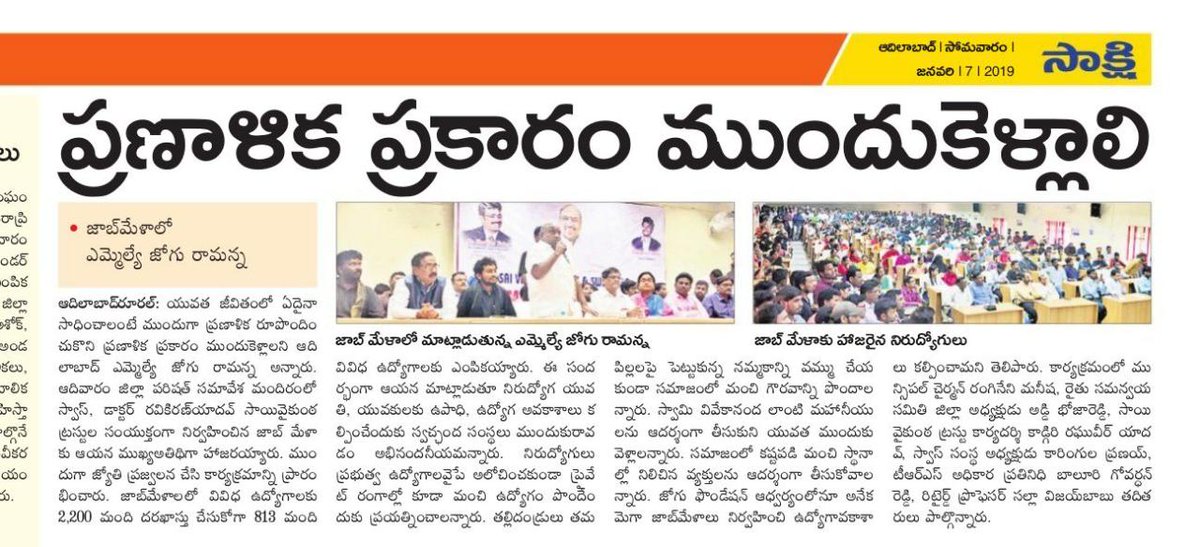 karingulapranay's tweet photo. All about mega job mela in Adilabad ... Thanks everyone for supporting https://t.co/8PwHmQbKU3