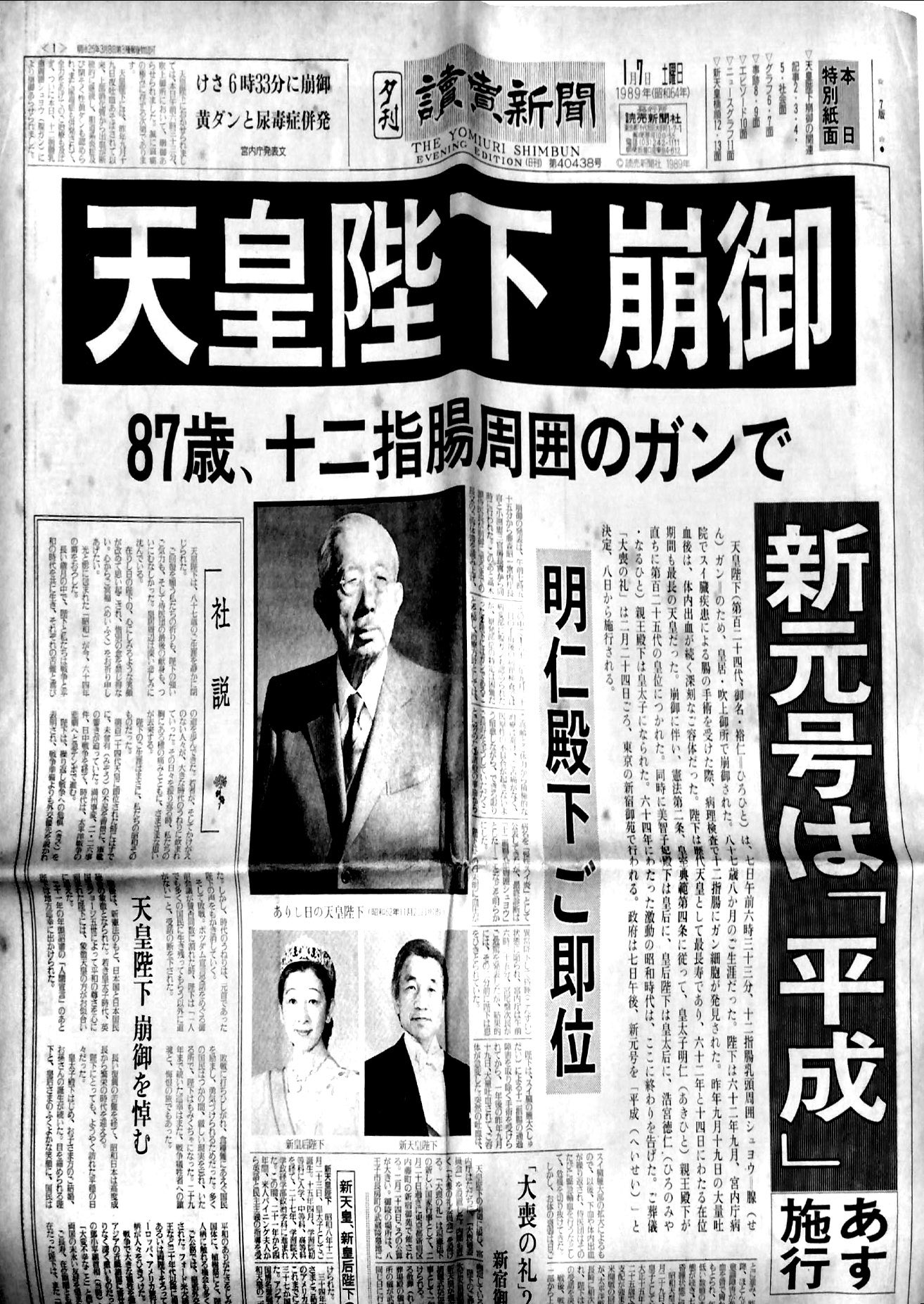 最終値下げ　昭和天皇実録　全18巻＋人名索引・年譜　計19巻 昭和天皇実録 全19巻揃（18冊+索引）(宮内庁) / 古本、中古本