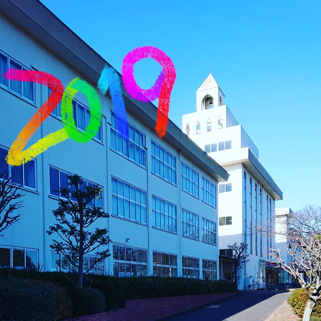 鶴川女子短期大学 على تويتر あけましておめでとうございます 19年もどうぞよろしくお願いいたします 今日から通常どおり開校しています ツルちゃんもよろしくね 鶴川女子短期大学 鶴川 今年もよろしくお願いします 町田 保育の学校 鶴川 保育園の