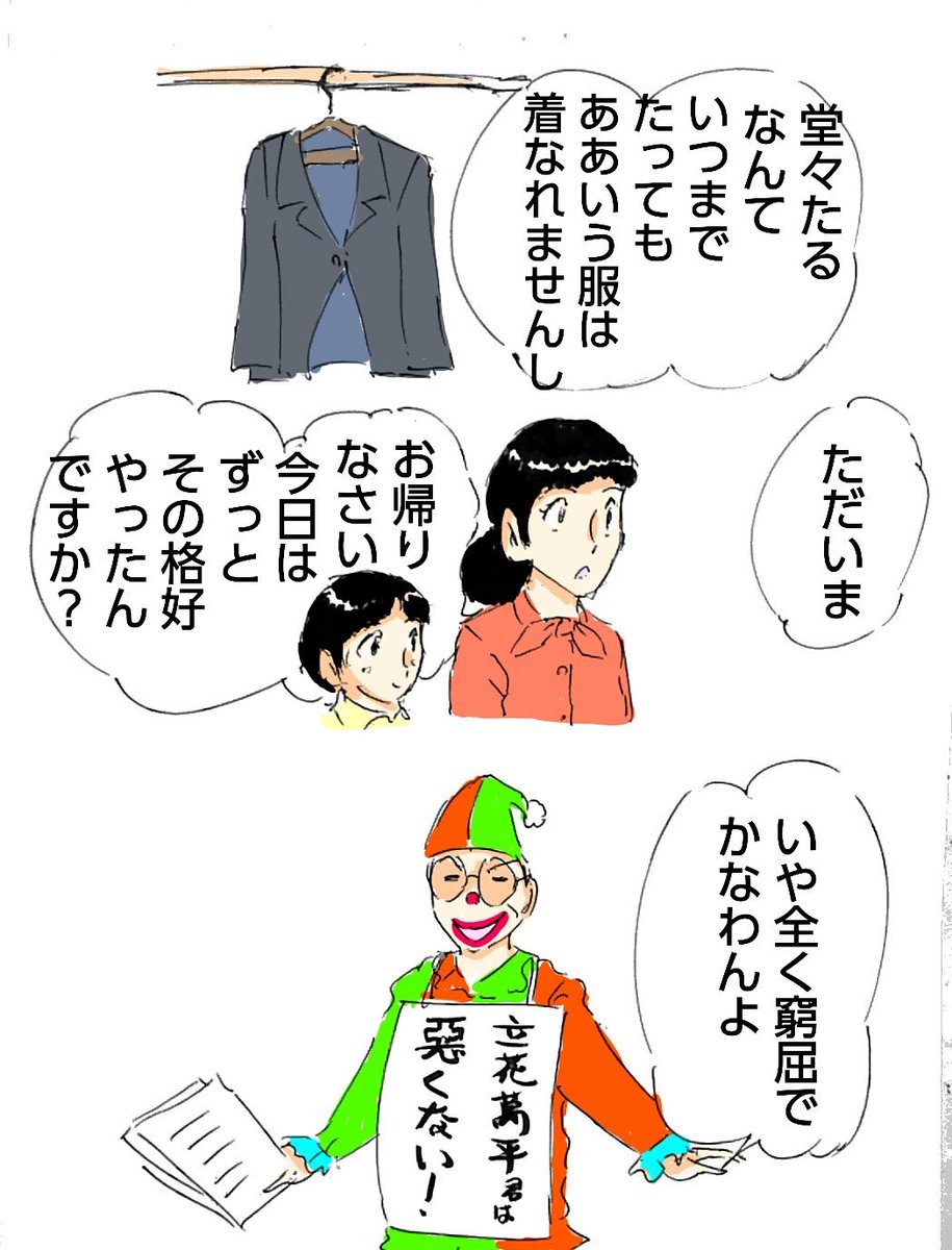 Tweet 朝ドラまんぷくのイラストも楽しみ ぷく絵 まんぷく絵