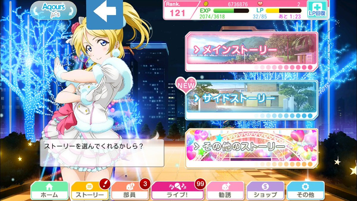 スクフェス通信エラー