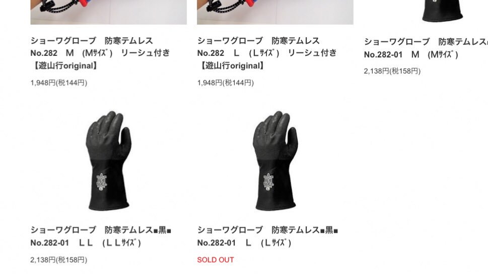 黒テムレス 黒テムレス