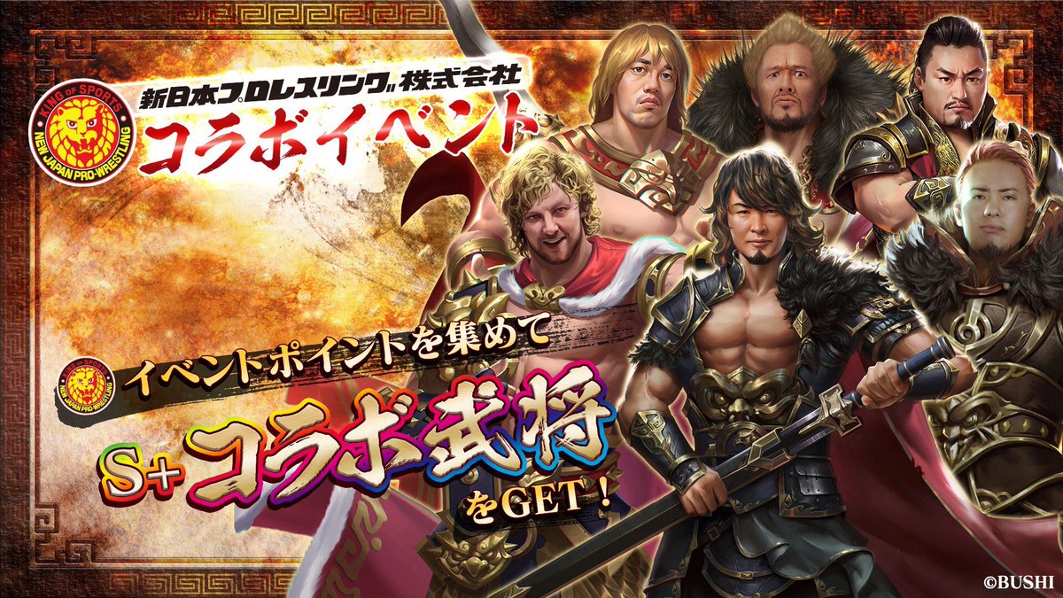 J I Y U N A Cell Phone Game Called 九州三国志 Twitter Is 9sangoku J I Y U N A Cell Phone Game Called 九州三国志 Twitter Is 9sangoku