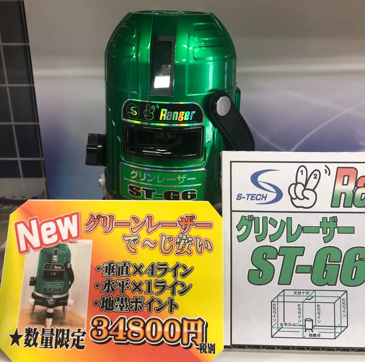 テクノ Renger グリーンレーザー墨だし ST-G6 | ncdc-gkp.in