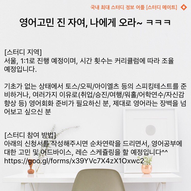 studymateapp tweet picture