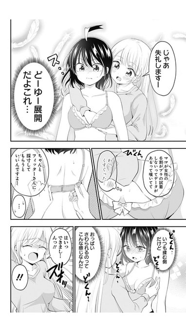 そういえば51話以降使ってるペンを変えました。
6話くらいからずっとオノマトペペンという本来描き文字用のペンでペン入れしてたんですけど最近は0話〜5話まで使用していた丸ペンに戻しました。
丸ペンよさを再認識…ペンタッチの強弱がつけやすくてよかです。
でもオノマトペペンもとてもよかでした。 