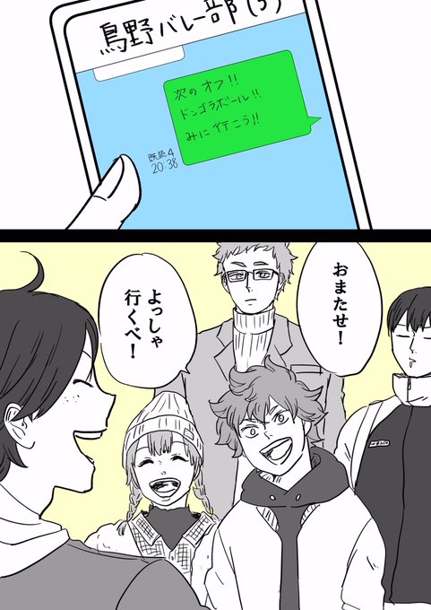 美容師マッキーの常連さんまっつん もっこの漫画