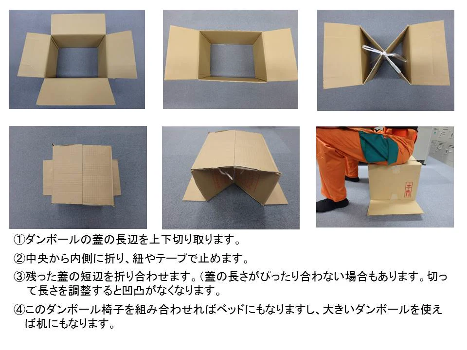 段ボールってホント優秀wwこの方法で丈夫な椅子になります！お試しあれwww