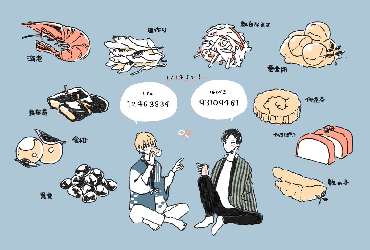 今年のお年賀状をセブンのネップリに登録しました
2019年もよろしくお願い致します🍙 