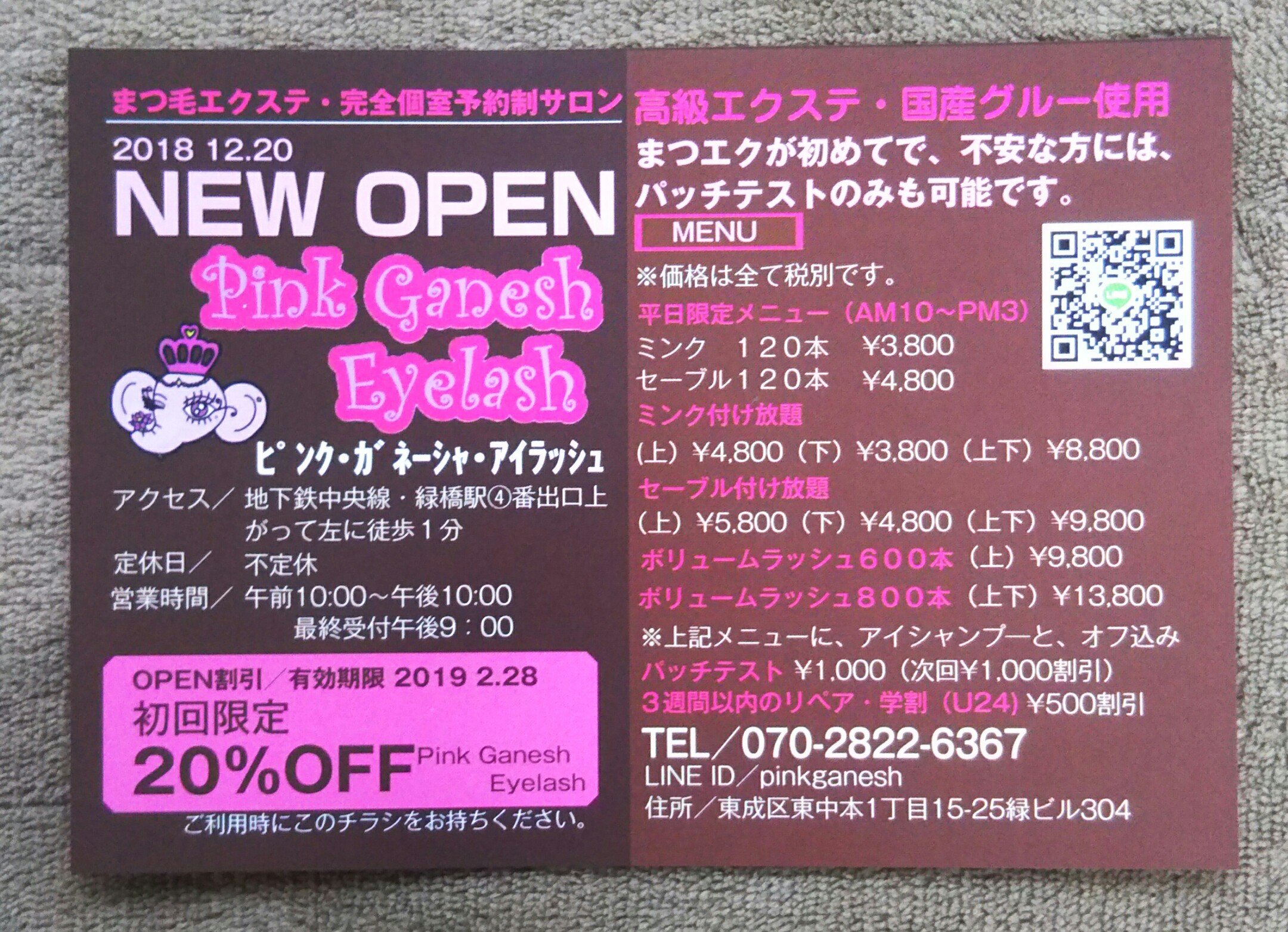 マツエクつけ放題 Twitter Search Twitter