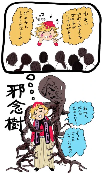 しのぶさんの毒は童磨さんにきっと効かないよね、ってのは皆さんの想定の範囲内なんだろうけど、首を切れないしのぶさんが童磨さんに勝つためにはどうしたらいいのかな、って考えてみたんだけど、こういう感じはどうですかね。生かさず殺さずみたいな。若い方には伝わらなかったらすみません。 