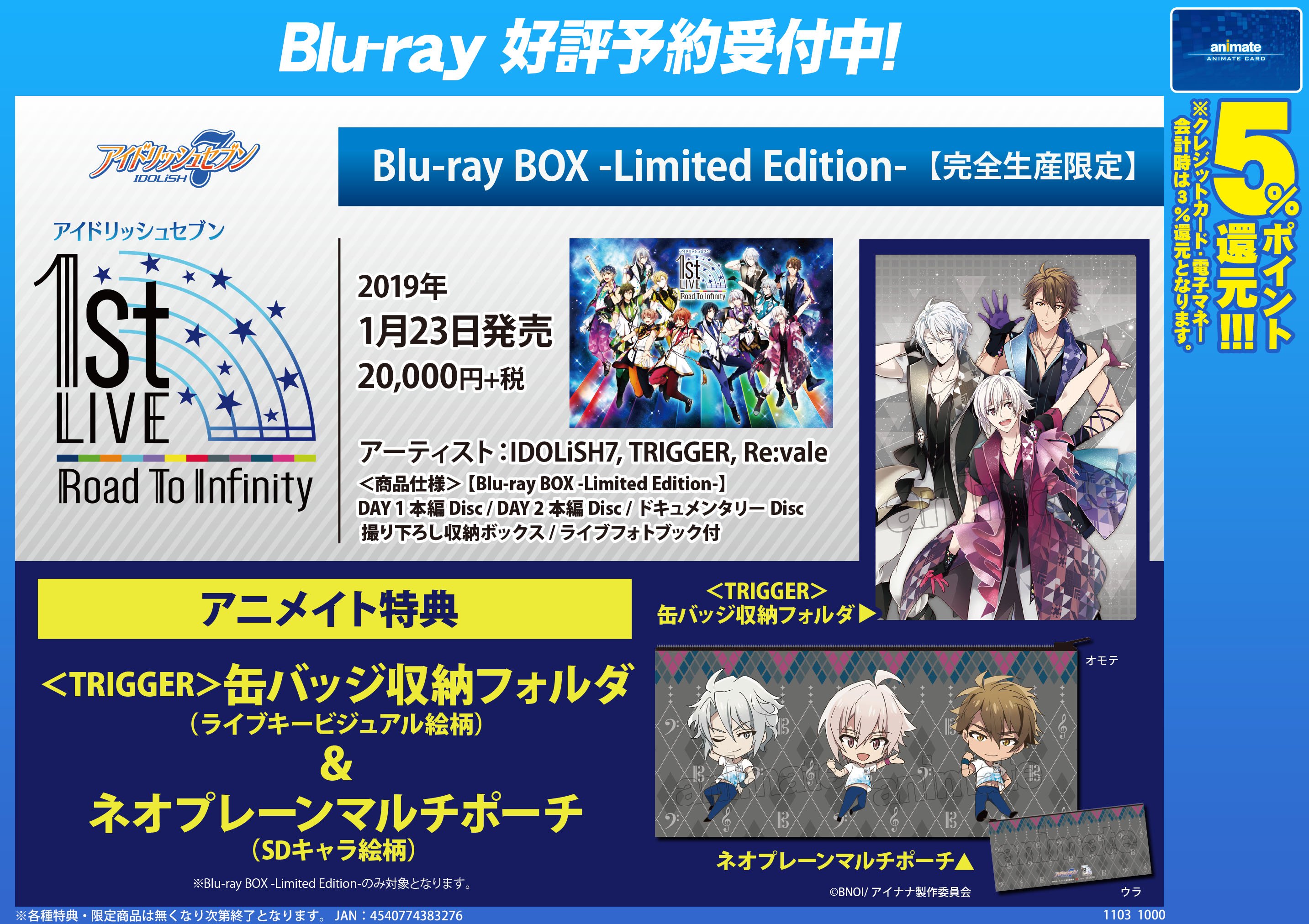 ナナライ BluRayセット ナナライ BluRayセット