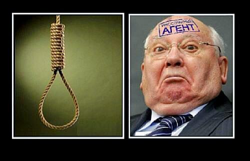 приколы про горбачева. михаил горбачев предатель. горбачев иуда. горбачев иуда. меченый иуда.