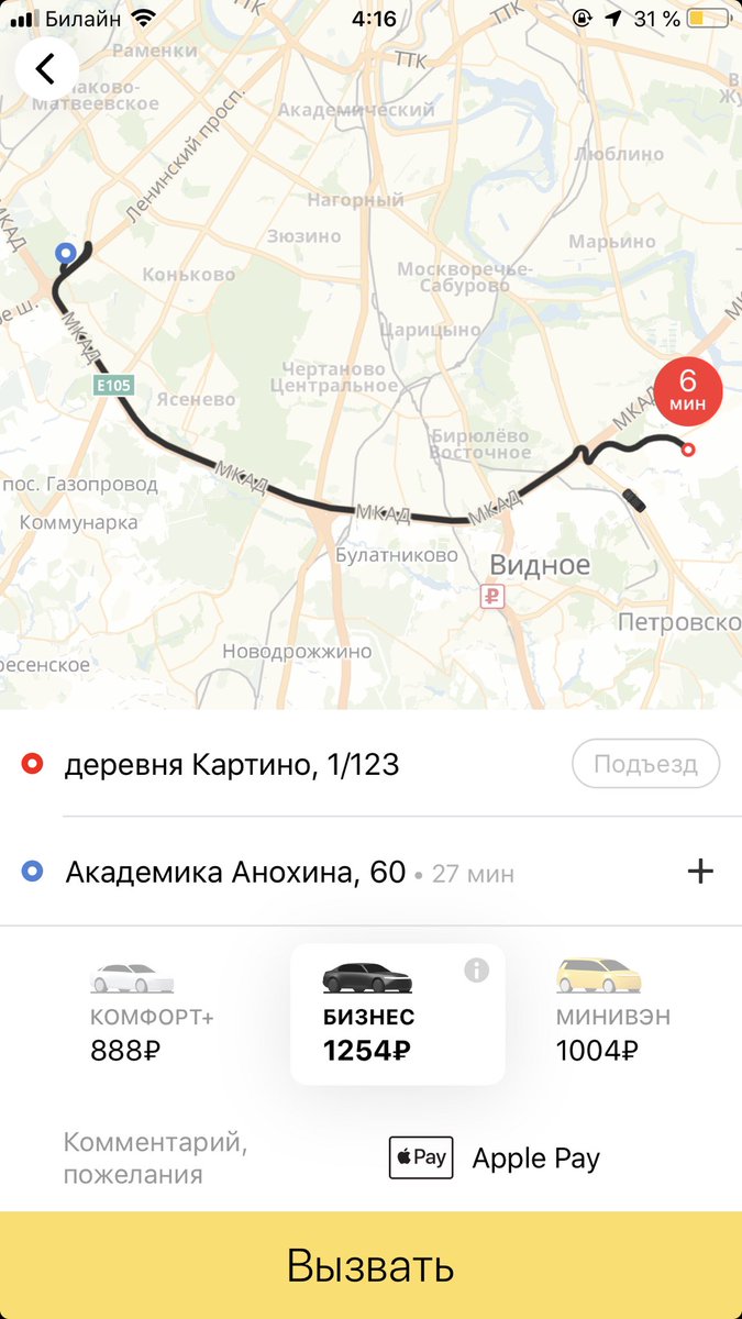 Самое интересное, что у ситимобил комфорт+ и бизнес, которыми я пользуюсь у яндекса, стоят дороже даже с этой скидкой🤦🏻‍♂️. Они это серьезно? :)