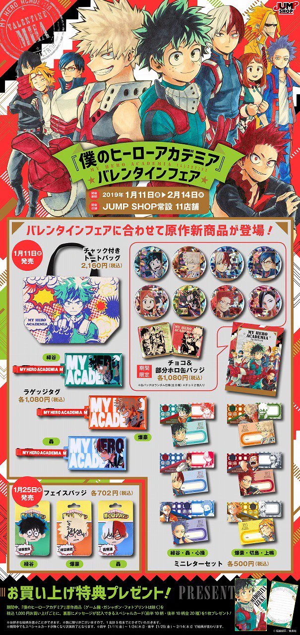 ジャンプショップ JUMP SHOP【公式】 on X: 