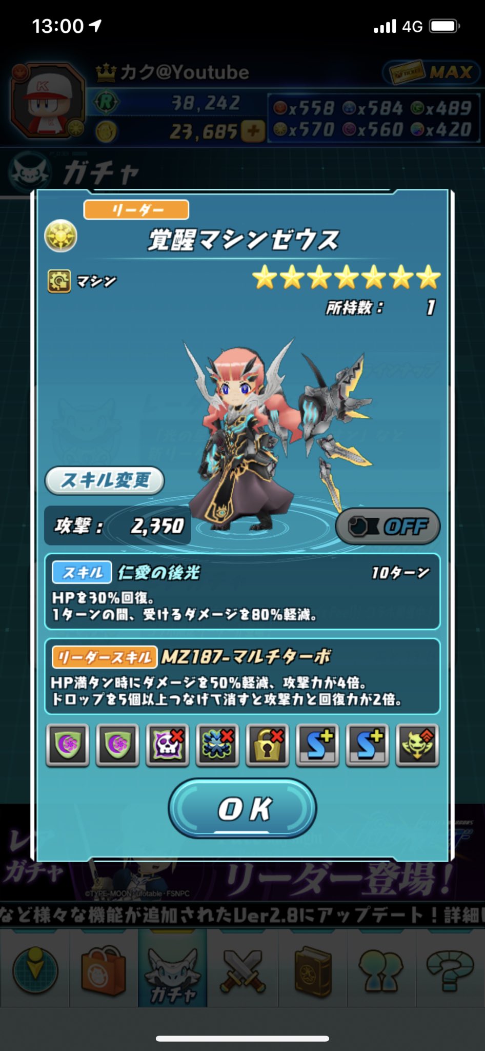 カク Crc Games 今回は2万円くらいで全コラボアーマーコンプしました そして思わぬ副産物 オデドラは戸愚呂弟が欲しいなぁ リーダーの選択肢が増えた 夜に性能紹介しますのでライブ来てください パズドラ パズドレ パズドラ