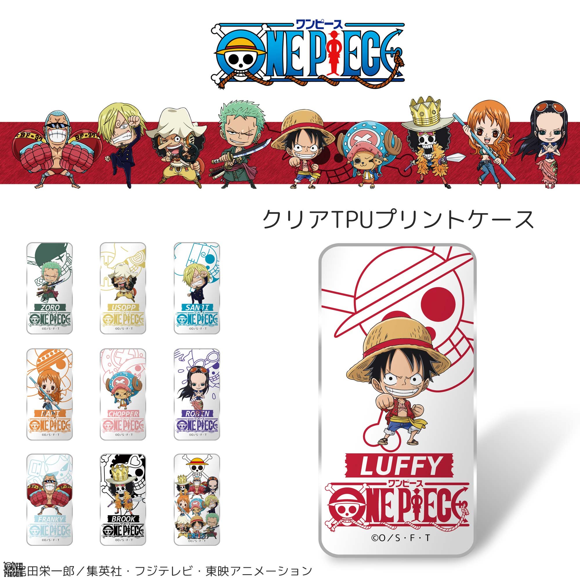 One Piece Com ワンピース Na Twitteri ニュース ちびキャラになった麦わらの一味が描かれたクリアタイプのスマホケースが発売 Onepiece T Co F0dfrygryh T Co Lkzqh1f4xf Twitter