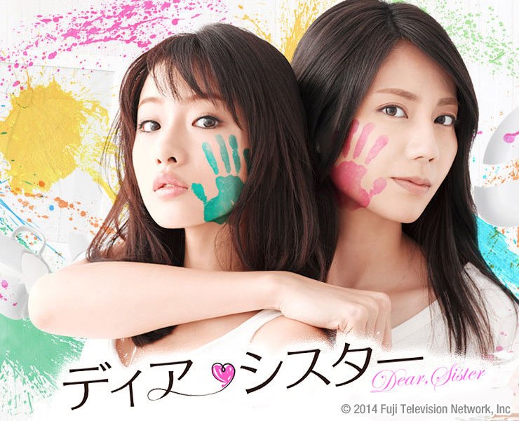 #디어시스터 오늘부터 수,목 밤 9시 방송! #이시하라사토미 #마츠시타나오 #이와타타카노리 #일드 #일드추천 #일본드라마 TV로 보기>> SK Btv(110번),...