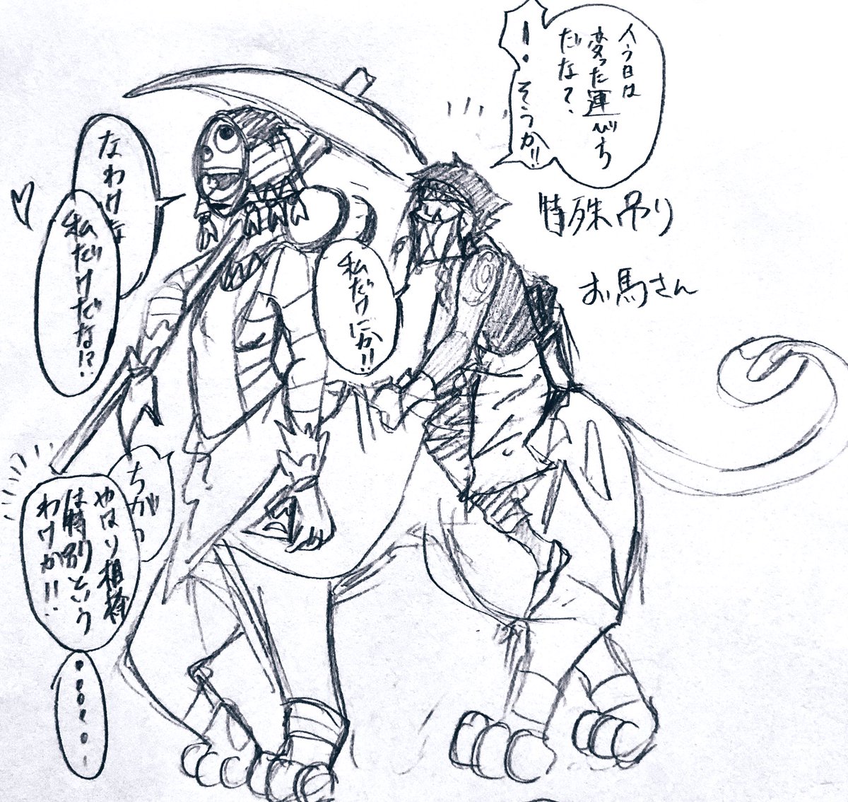 ⚠️オリ鯖 狩
 
ファラオは他の狩にはビビリ散らすけどスフィンクスにはグイグイ行く。
しかも解釈違いは許せないのでその都度訂正してくる。 