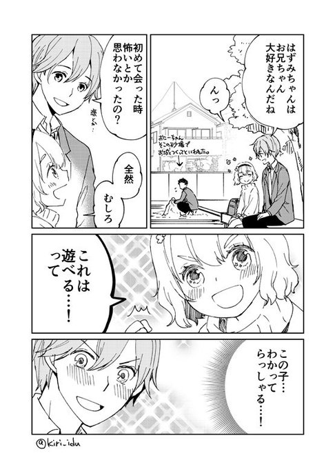 キムラさん の最近のツイート 2 Whotwi グラフィカルtwitter分析