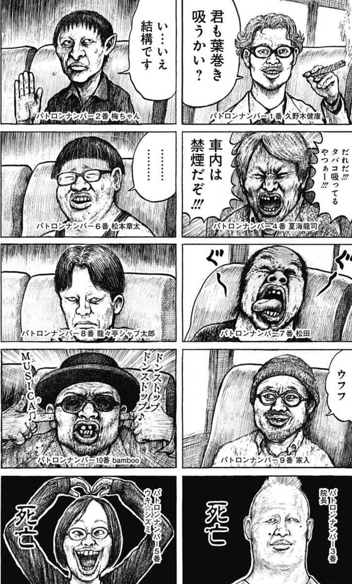 最も欲しかった 漫画太郎 アプリ 最も欲しかった 漫画太郎 アプリ