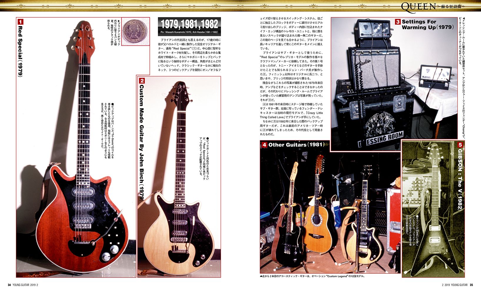 日本最級 X-এ FORTH』特集 ヤング・ギター7月号🎸BABYMETAL『METAL ギター