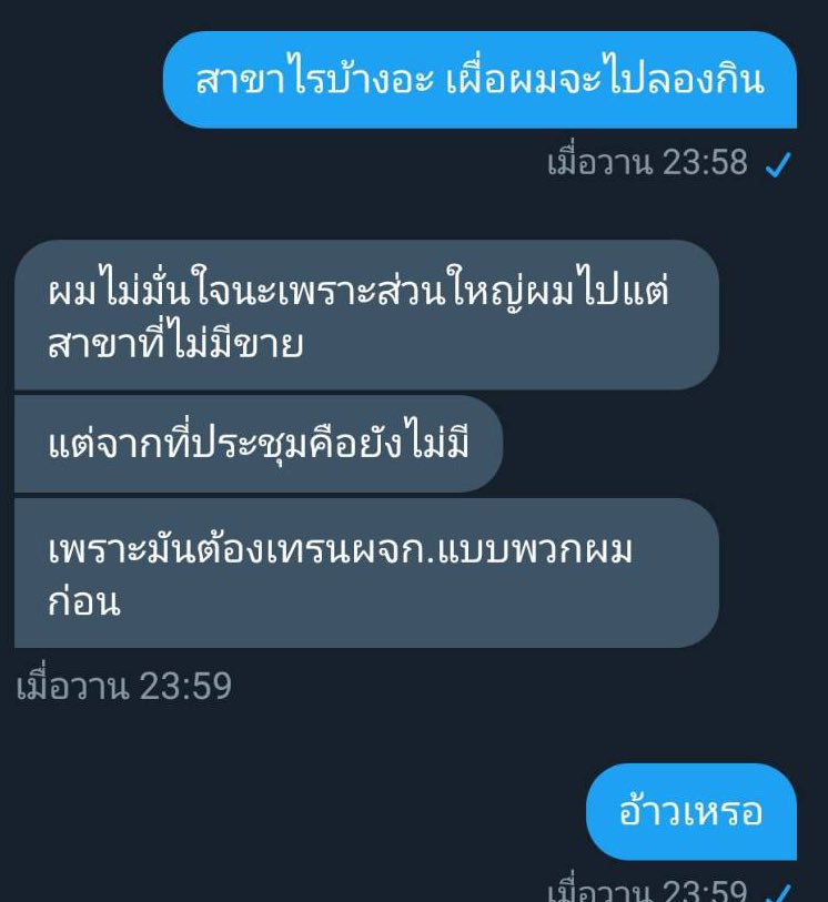 realjingpaja's tweet photo. มาถึงเรื่องการทำงานในปัจจุบันของน้องคนสวยของชั้น ทำโคอิเตะ เป็นหัวหน้าซะด้วย แล้วโลกมันก็กลมอะค่า พอดีว่าตัวชั้นเองมีเพื่อนทำงานที่โคอิเตะเหมือนกัน อ่านในรูปนี้แล้วมาพบกับความจริงกันในเมนชั่นด้านล่าง #เรียลจริงปะจ้ะหนูจ๋า https://t.co/NTKoPloErp