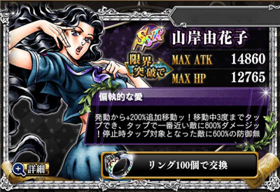 ジョジョss速報 ジョジョss速報 ジョジョss ある意味 ガシャ9連より心臓バクバクするわ T Co 7dbvczfel0 ジョジョss