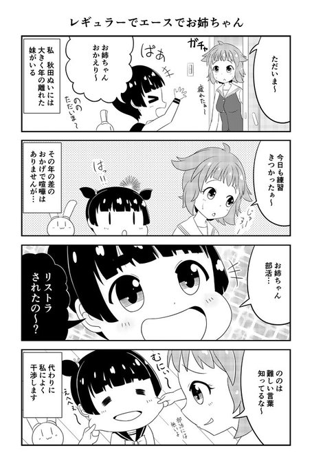 しろまる 琵琶湖がある近江八幡市のクリエイター Comicand Com さんのマンガ一覧 古い順 10ページ ツイコミ 仮 しろまる 琵琶湖がある近江八幡市のクリエイター Comicand Com さんのマンガ一覧 古い順 10ページ ツイコミ 仮
