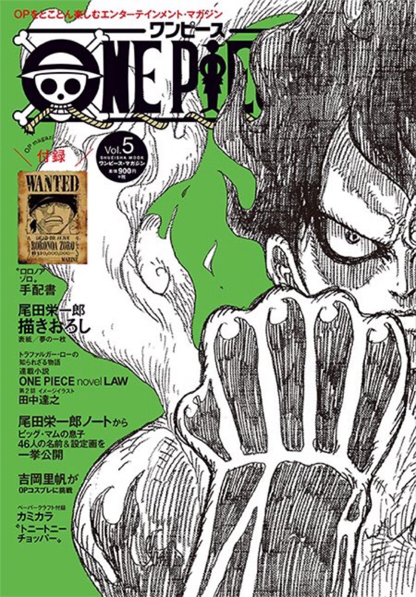 海賊 Onepiece Twitter Search