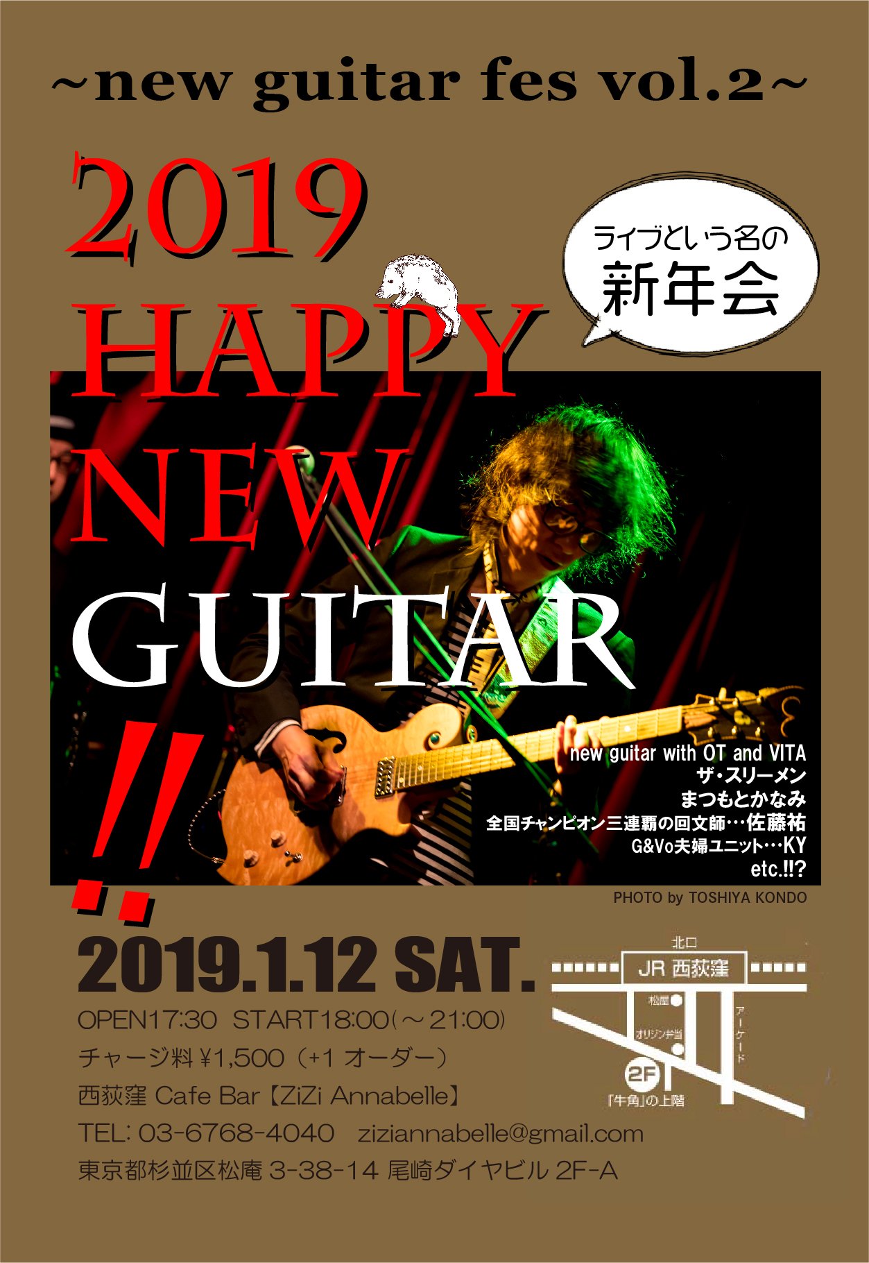 ストラト ダンサーズ バンド V Twitter 1 12土 New Guitar Fes Vol 2 19 Happy New Guitar 場所 ジジアナベル 西荻窪 03 6768 4040 17 30 18 00 1 500 1オーダー 出演 New Guitar エガミ With Ot And Vita ザ スリーメン まつもとかなみ ストラト ダンサーズ バンド V Twitter 1 12土 New Guitar Fes Vol 2 19 Happy New Guitar 場所 ジジアナベル 西荻窪 03 6768 4040 17 30 18 00 1 500 1オーダー 出演 New Guitar エガミ With Ot And Vita ザ スリーメン まつもとかなみ