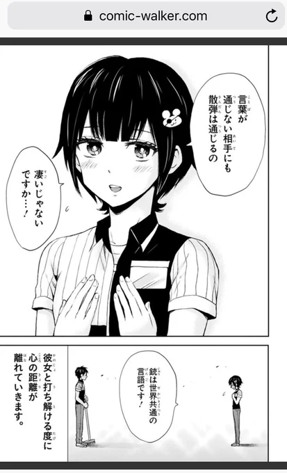 今月発売の10巻に向けて、今までの「ニーチェ先生」が、おさらい編として試し読みできます。

▼黒き弾丸を心に隠し持つ美少女。黒木珠子登場 編
https://t.co/KsNLB4nzN7

「ニーチェ先生は知らないけど、このページ見たことある」という方もいるのではないでしょうか? そんな彼女の初登場回です。 