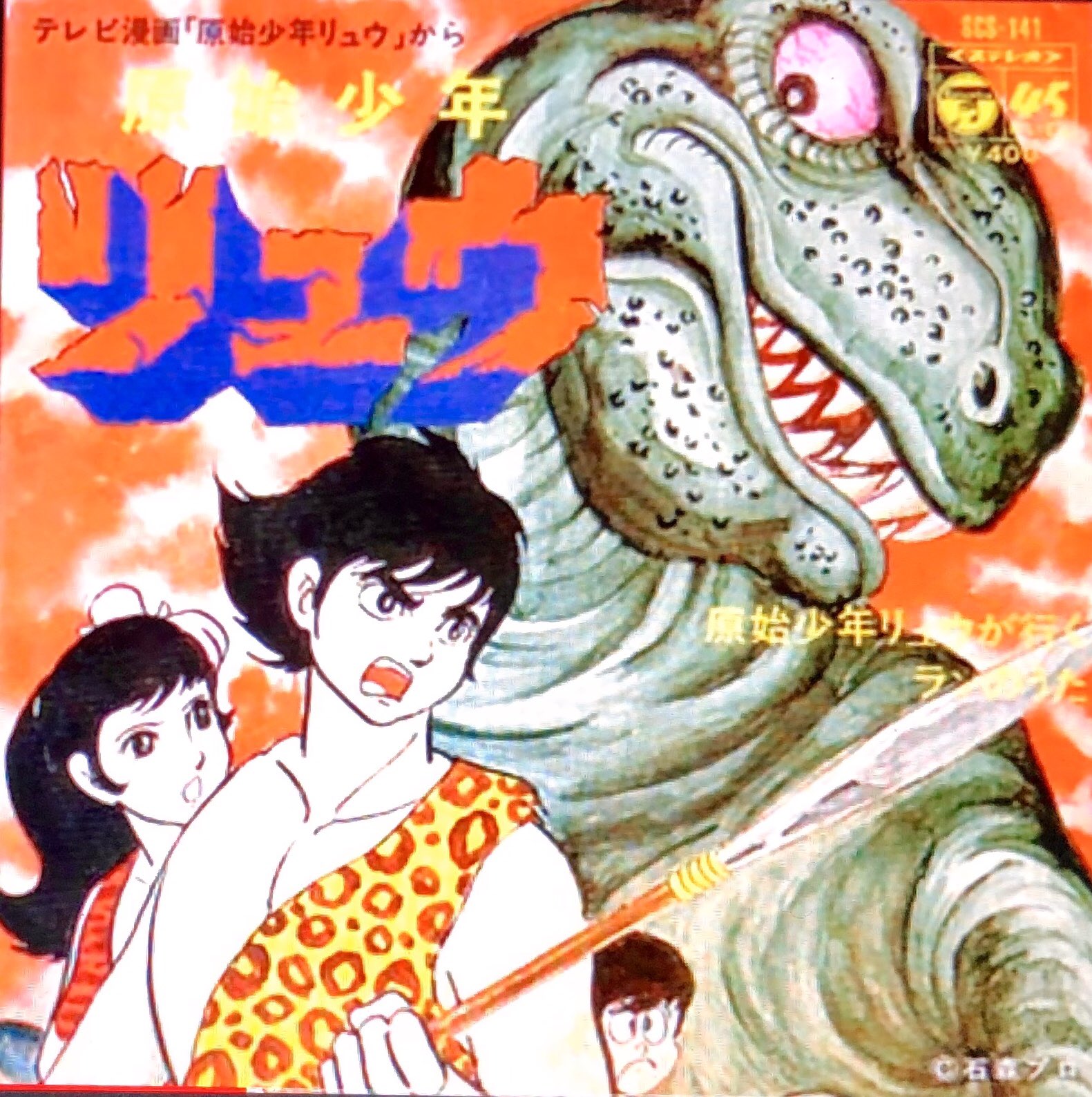 オダブツのジョー Twitter પર 1月7日は 水木一郎さんの 誕生日 1948年 今年71歳の アニキ 原始少年リュウ で アニソンデビューして48年 その後の枚挙にいとまがない 大活躍と 圧倒的な歌唱力は 永遠に不滅だz T Co 8a0afo3wvv Twitter