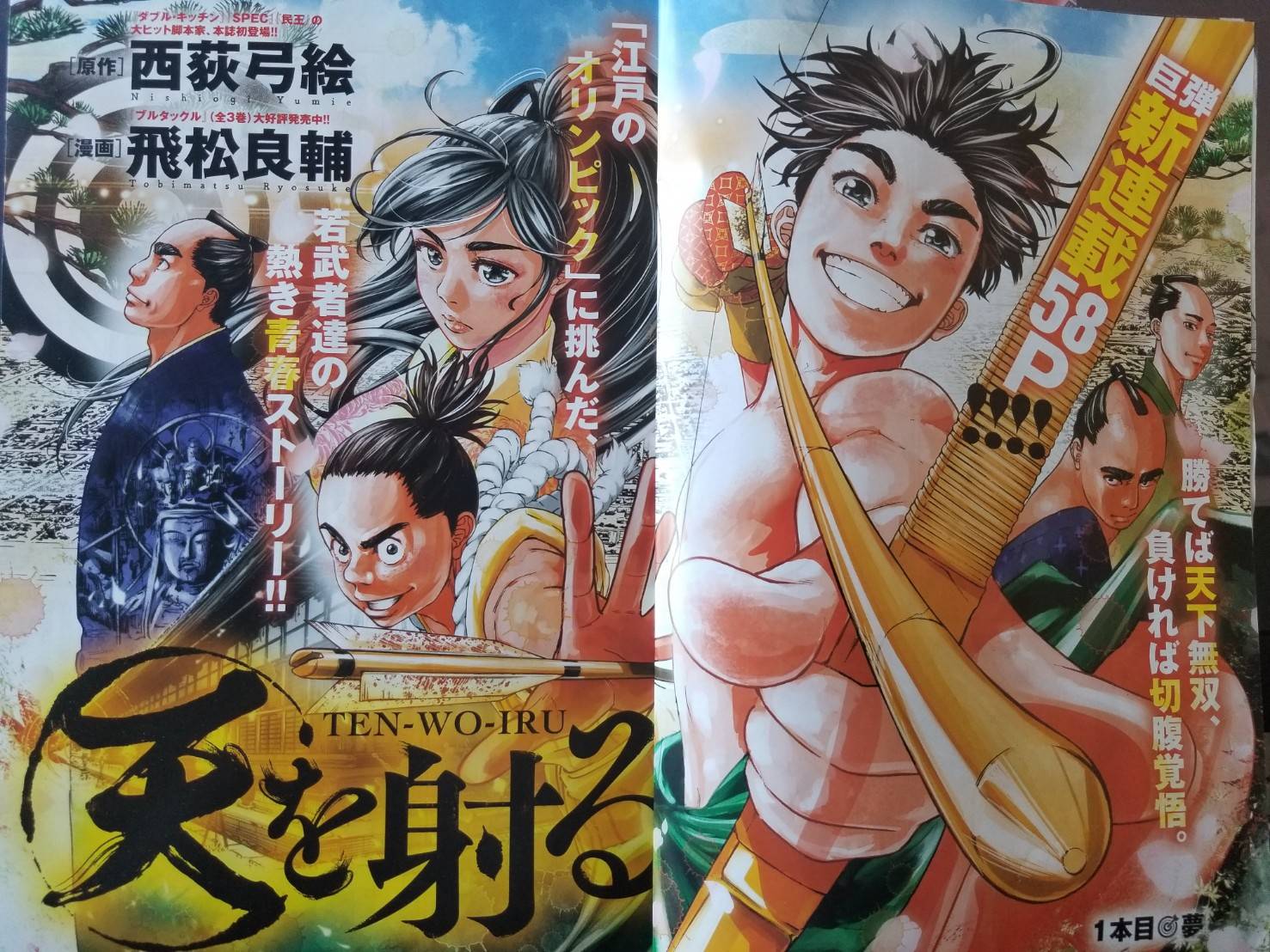 飛松良輔 Deep3 21年1月25日よりビッグコミックにて連載中 Auf Twitter はたらき ニート日記 連載開始 天を射る 原作 西荻弓絵 民王 Spec 漫画 飛松良輔 本日1月7日発売のスピリッツにて連載開始 飛松良輔 Deep3 21年1月25日よりビッグコミックにて連載中 Auf Twitter はたらき ニート日記 連載開始 天を射る 原作 西荻弓絵 民王 Spec 漫画 飛松良輔 本日1月7日発売のスピリッツにて連載開始